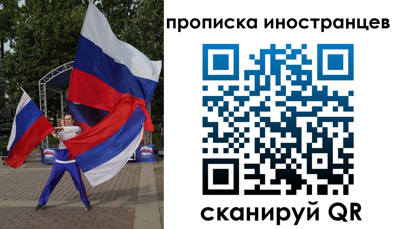 прописка от собственника в Топках