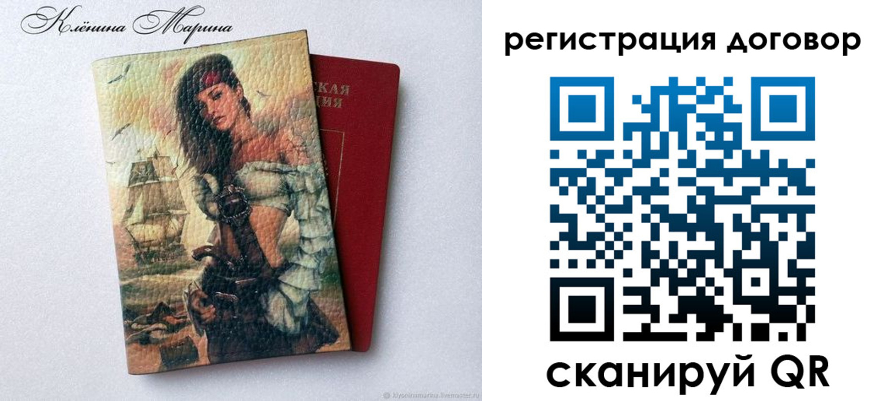 временная прописка в Топках