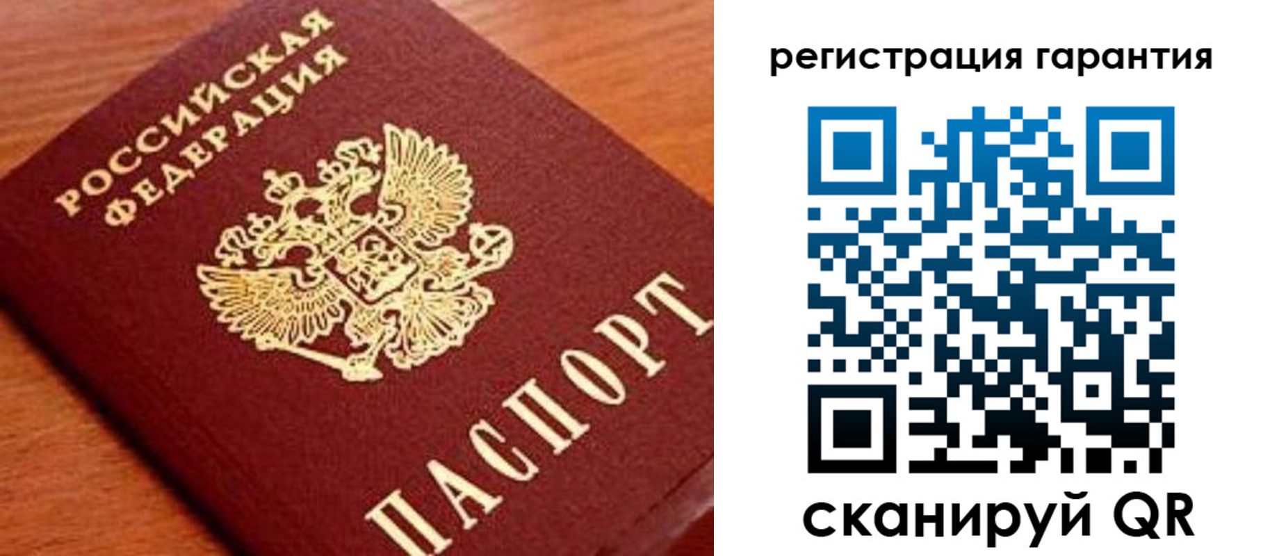 купить прописку в Топках