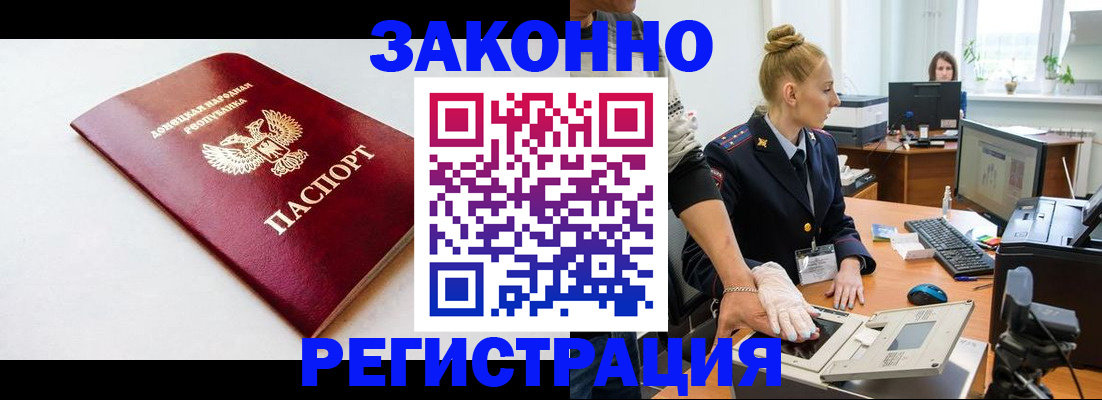 временная регистрация в Топках