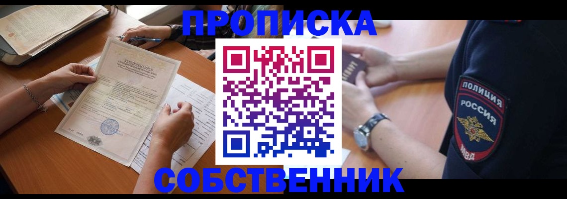 временная регистрация поиск в Топках