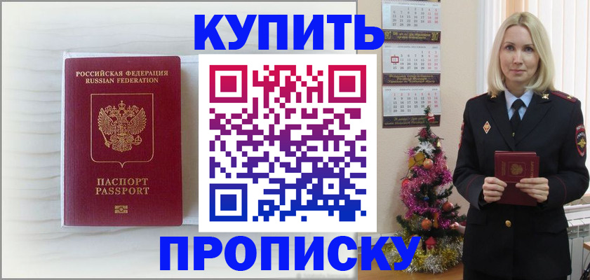 временная регистрация недорого в Топках