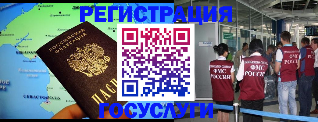 прописка для военкомата в Топках
