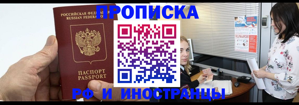 временная регистрация гарантия в Топках